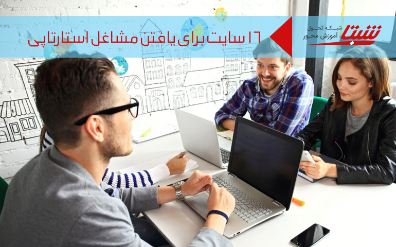سایت مشاغل استارتاپ