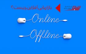 بازاریابی آفلاین چیست؟ رایج‌ترین استراتژی‌های بازاریابی آفلاین