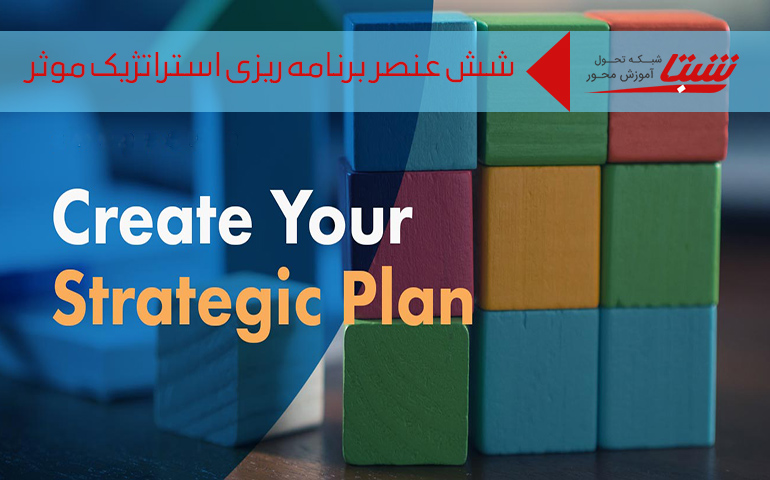 برنامه ریری استراتژیک