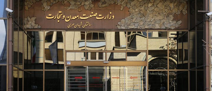 معرفی صنایع اشباع و دارای ریسک بالا برای سرمایه‌گذاری در ایران