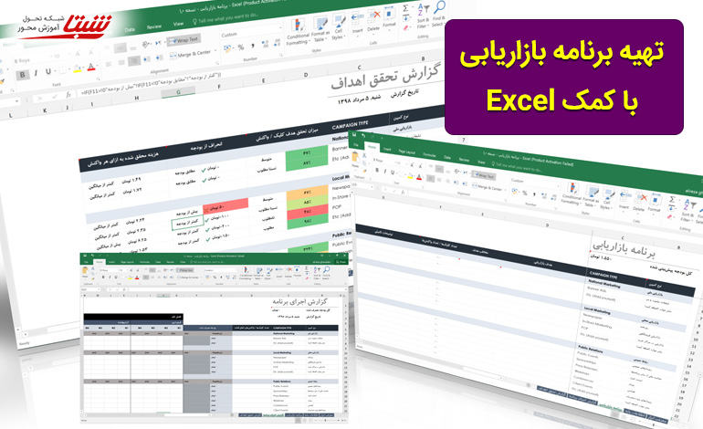 Marketing-Plan-with-Excel.jpg