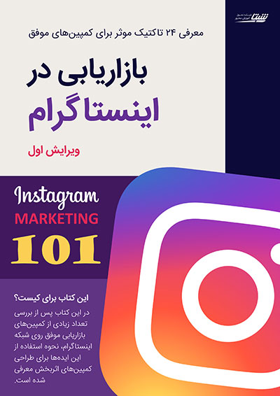 Instagram-Marketing-Cover.jpg