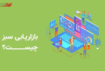 بازاریابی سبز