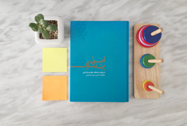 کتاب اصول برندسازی