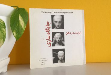 جایگاهسازی