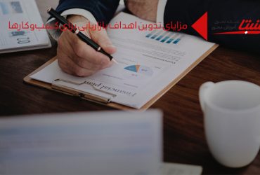 تدوین اهداف بازاریابی