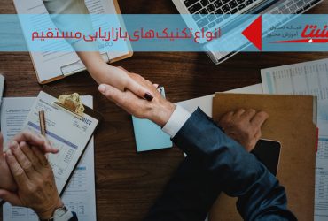 بازاریابی مستقیم چیست