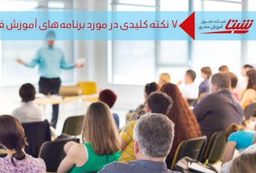 آموزش فروش