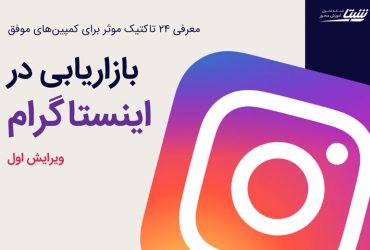 Instagram_Marketing_ebook