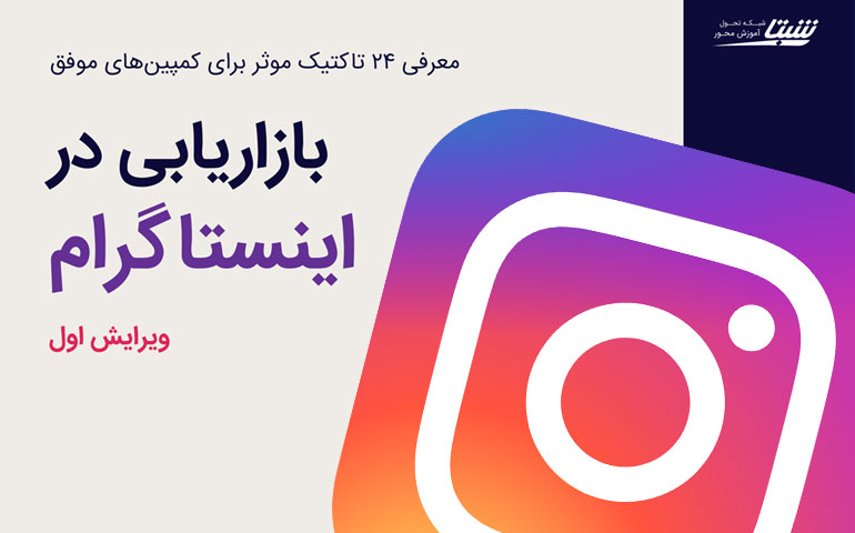Instagram_Marketing_ebook